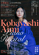 GEIGEKI Recital series, Kobayashi Aimi Piano Recital