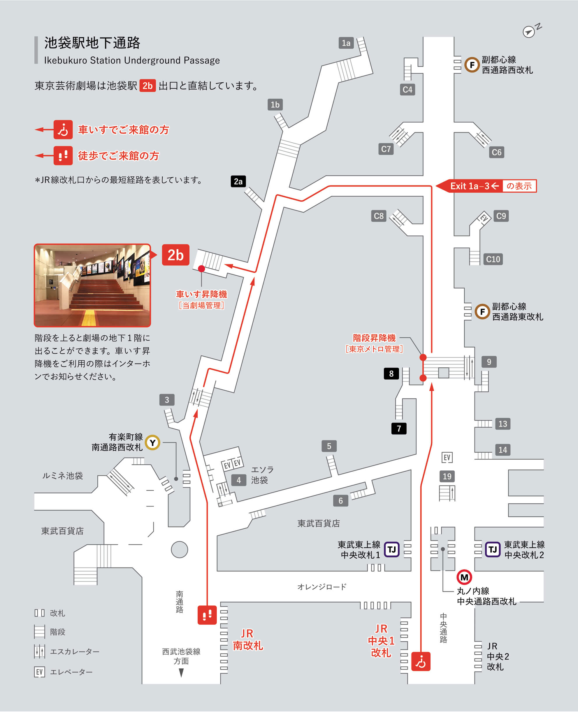 東京芸術劇場　地下からのアクセスマップ