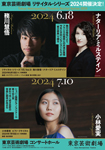 GEIGEKI Recital Series