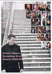 読売日本交響楽団 土曜・日曜マチネーシリーズ［2025年度］
