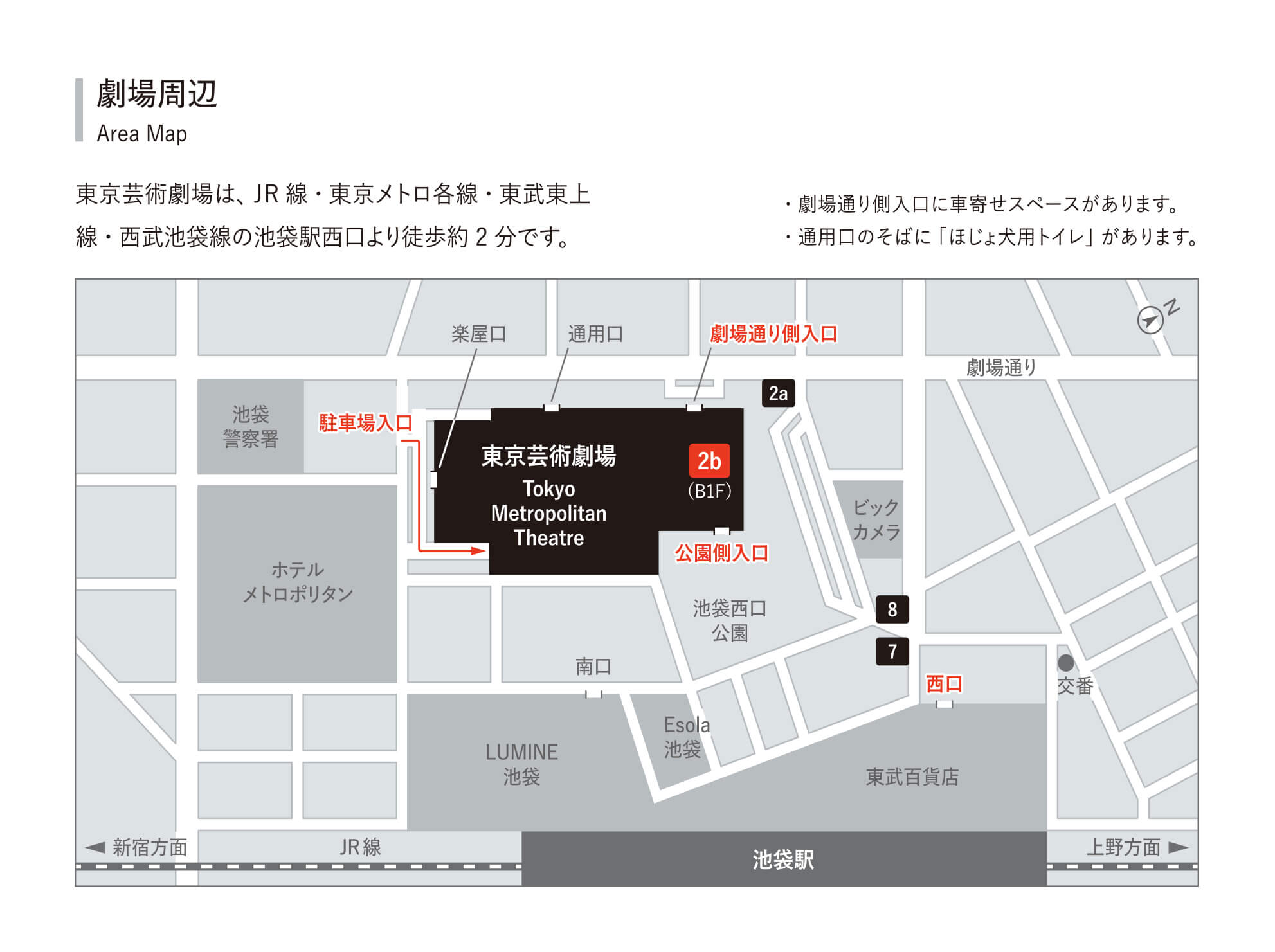 東京芸術劇場　アクセスマップ