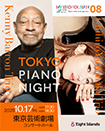 METROPOLITAN JAZZ Vol.8 TOKYO PIANO NIGHT
