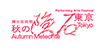 Performing Arts Festival: Autumn Meteorite 2025 Tokyo